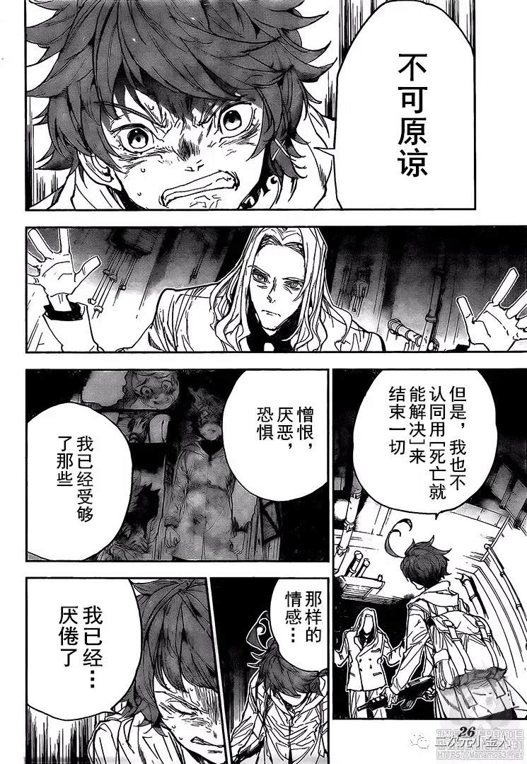 《约定的梦幻岛》漫画最新章节第172话 自由免费下拉式在线观看章节第【10】张图片