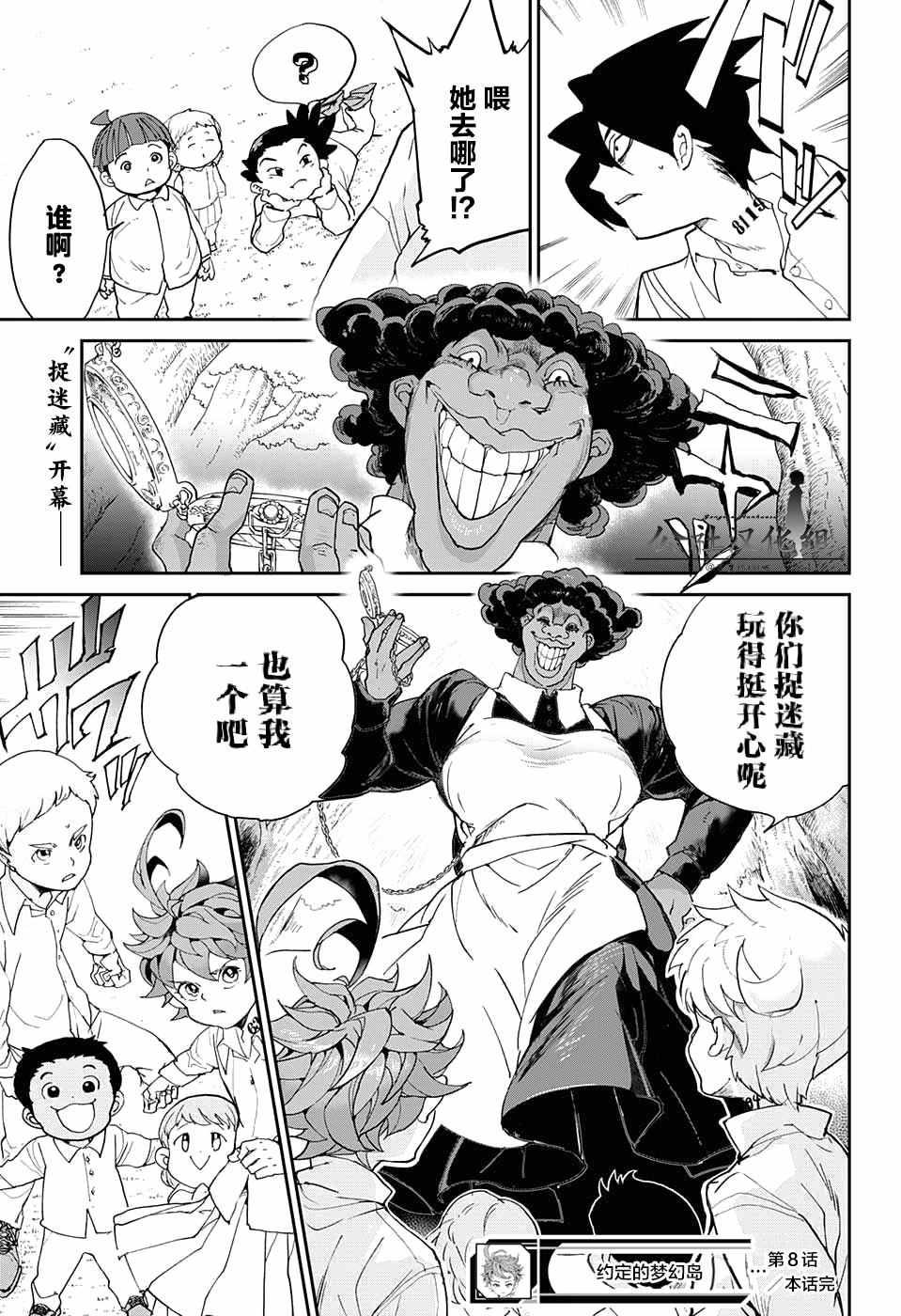 《约定的梦幻岛》漫画最新章节第8话 我有个主意免费下拉式在线观看章节第【18】张图片