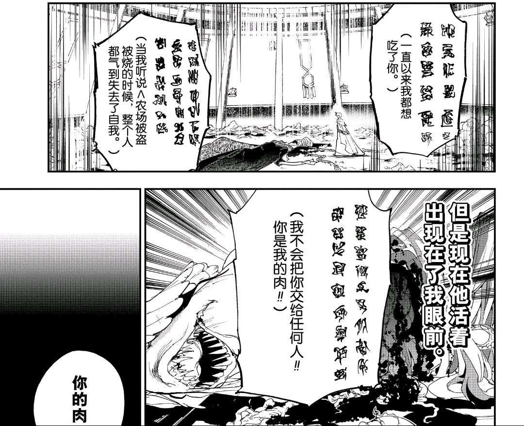 《约定的梦幻岛》漫画最新章节第160话 试看版免费下拉式在线观看章节第【24】张图片