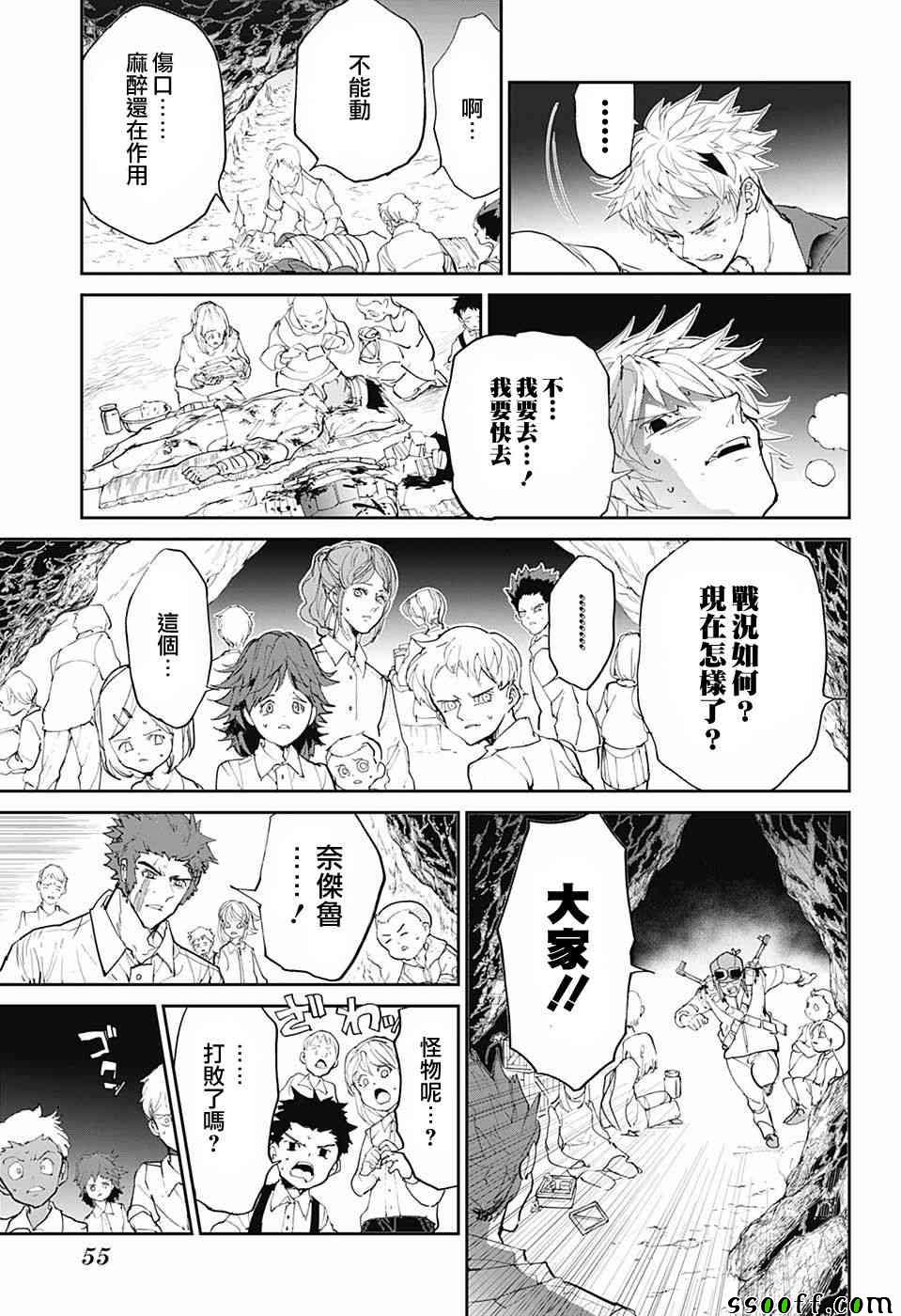 《约定的梦幻岛》漫画最新章节第94话 大家活下去免费下拉式在线观看章节第【10】张图片