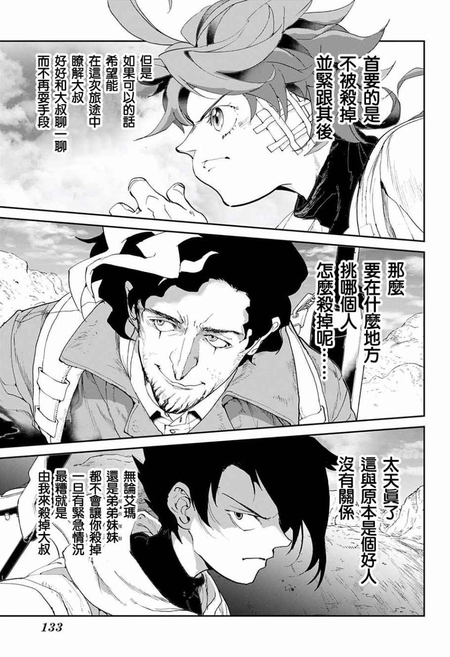 《约定的梦幻岛》漫画最新章节第60话 金色池塘免费下拉式在线观看章节第【17】张图片