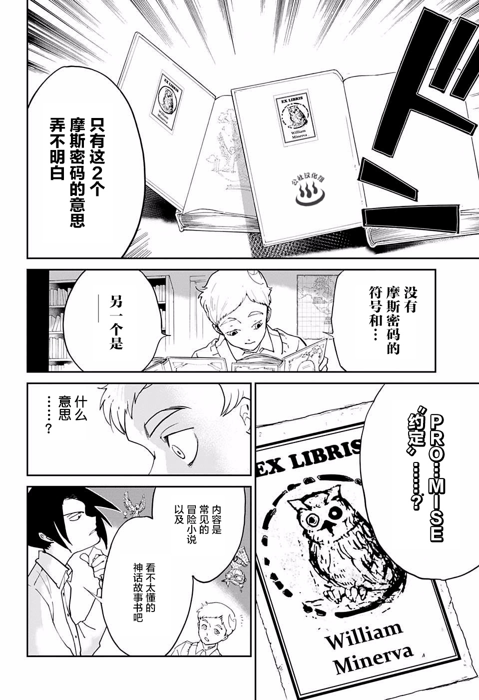 《约定的梦幻岛》漫画最新章节第17话 秘密的房间和W.密涅瓦 ?免费下拉式在线观看章节第【10】张图片