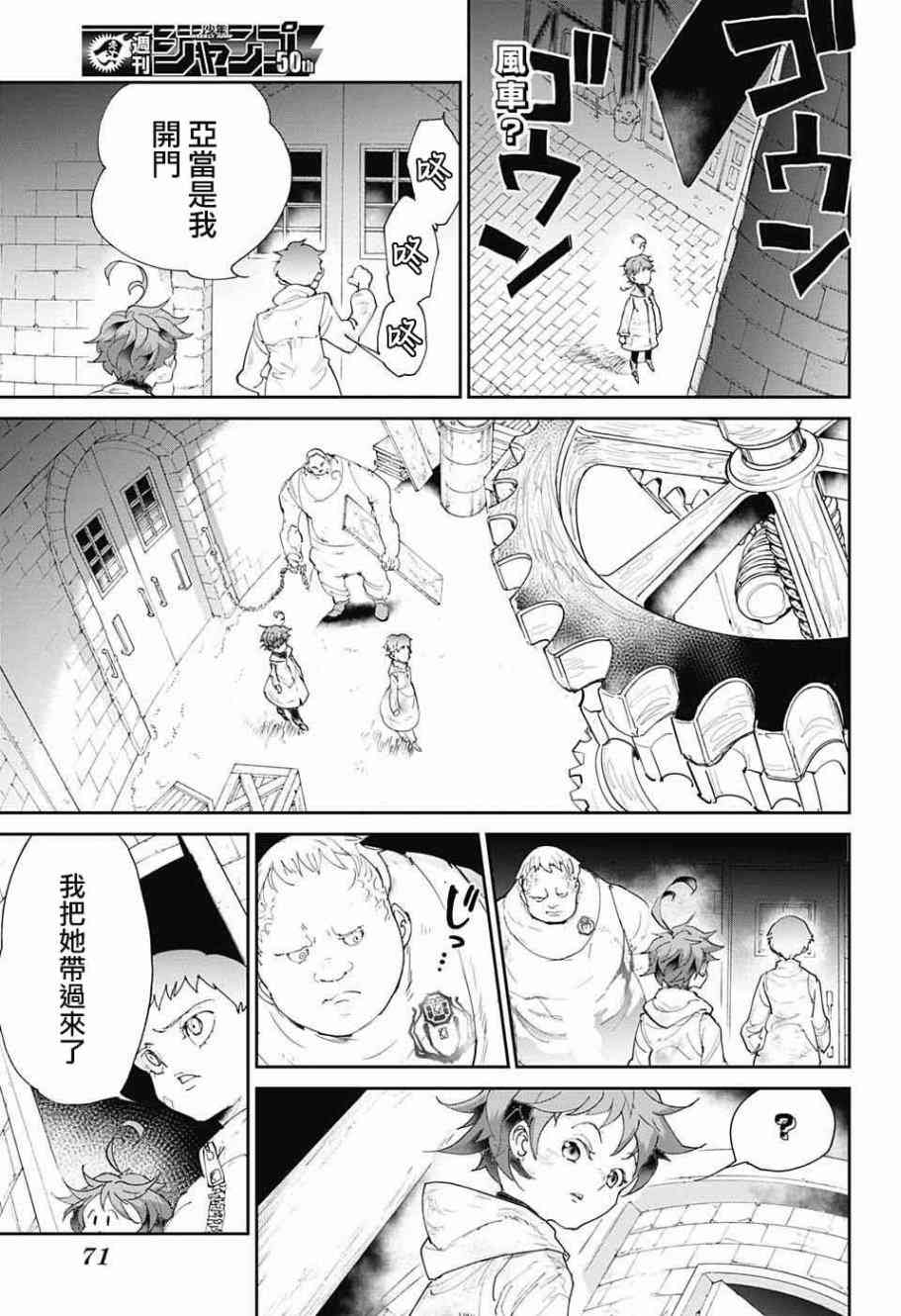 《约定的梦幻岛》漫画最新章节第69话 想让你见的人免费下拉式在线观看章节第【5】张图片