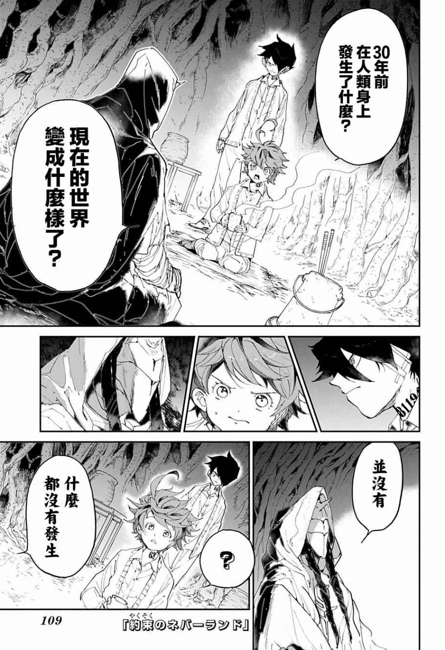 《约定的梦幻岛》漫画最新章节第47话 昔话免费下拉式在线观看章节第【3】张图片