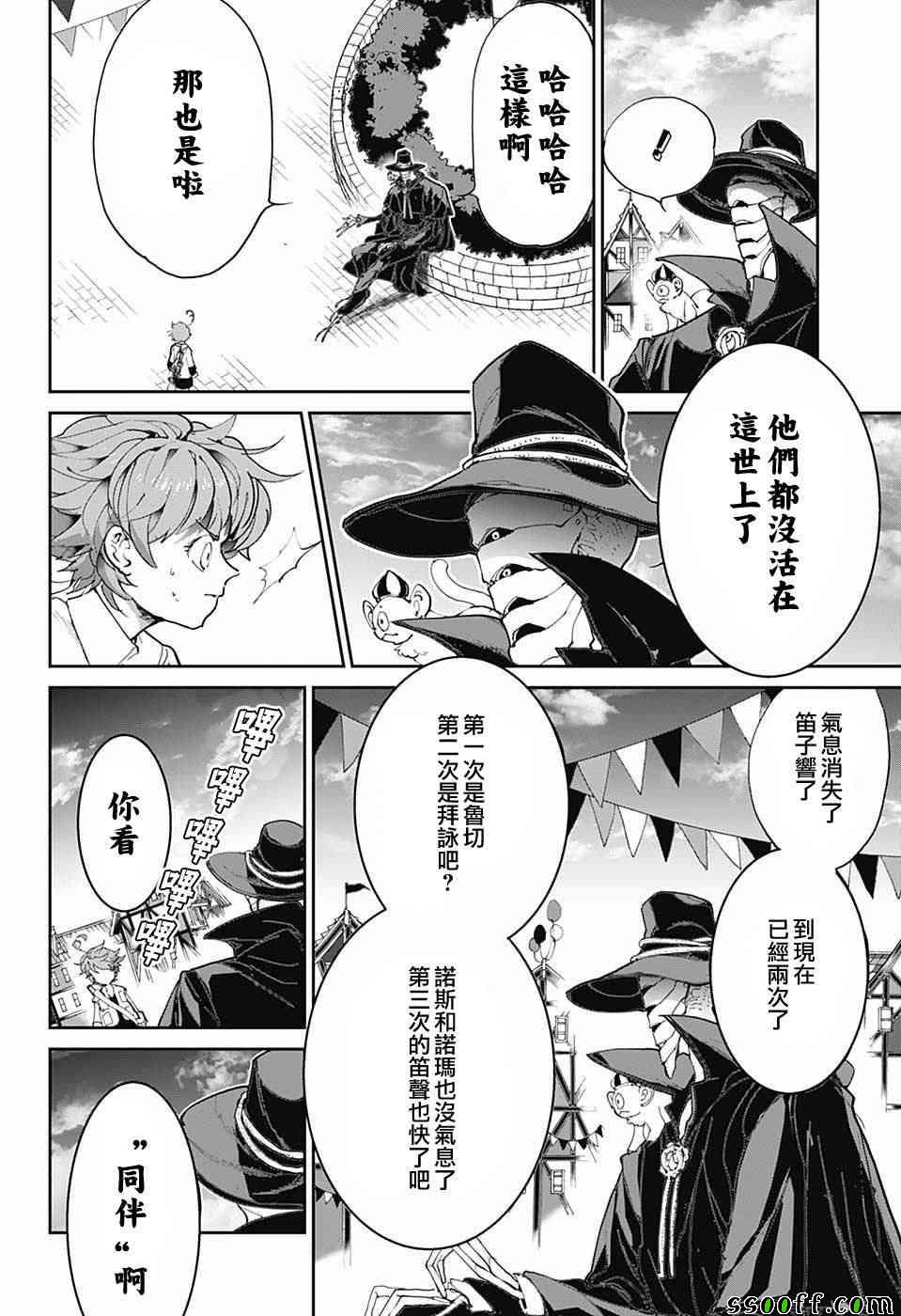 《约定的梦幻岛》漫画最新章节第86话 战力免费下拉式在线观看章节第【16】张图片