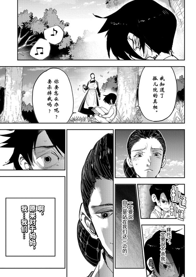 《约定的梦幻岛》漫画最新章节第182话 特别篇免费下拉式在线观看章节第【12】张图片