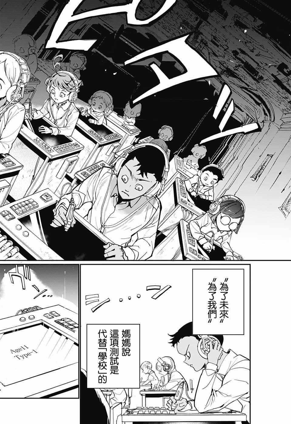 《约定的梦幻岛》漫画最新章节第1话 GFhouse免费下拉式在线观看章节第【11】张图片