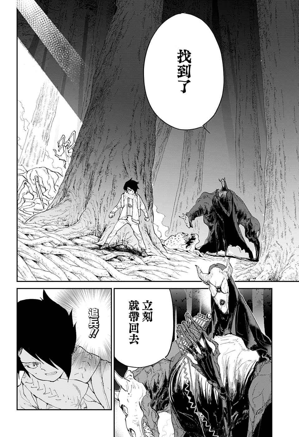 《约定的梦幻岛》漫画最新章节第43话 81194免费下拉式在线观看章节第【2】张图片