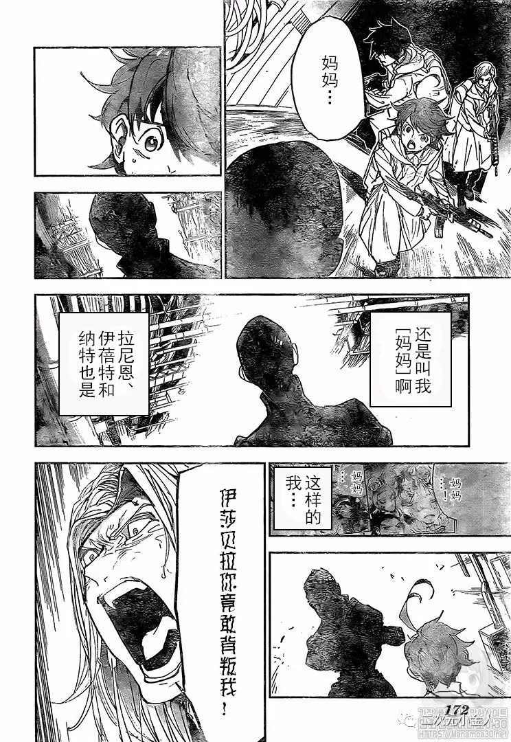 《约定的梦幻岛》漫画最新章节第170话免费下拉式在线观看章节第【11】张图片