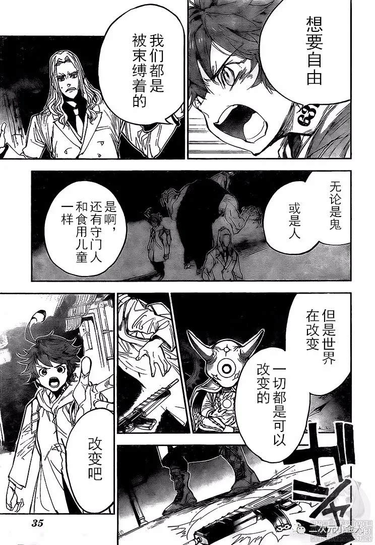 《约定的梦幻岛》漫画最新章节第172话 自由免费下拉式在线观看章节第【19】张图片