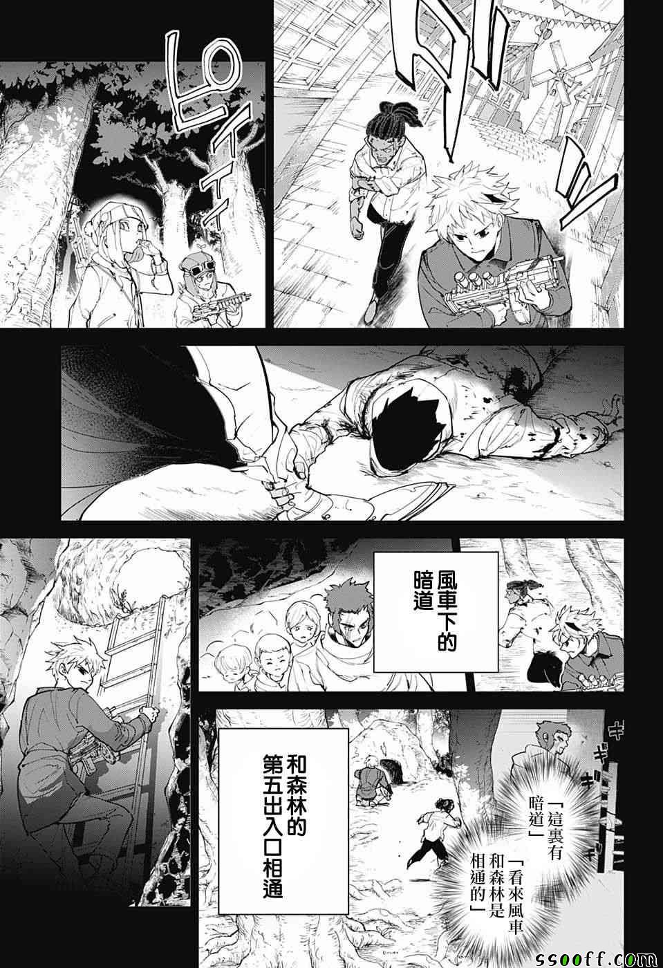 《约定的梦幻岛》漫画最新章节第84话 停免费下拉式在线观看章节第【5】张图片