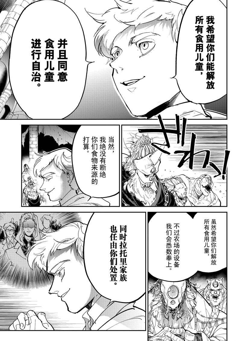 《约定的梦幻岛》漫画最新章节第125话 试看版免费下拉式在线观看章节第【10】张图片