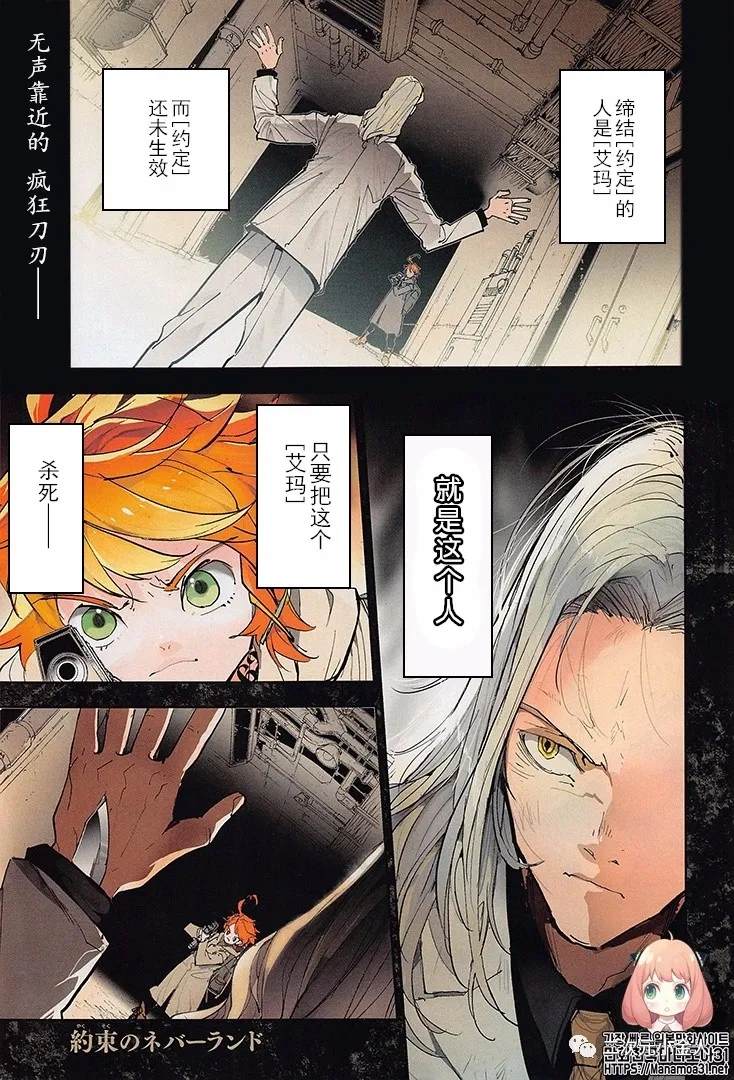 《约定的梦幻岛》漫画最新章节第172话 自由免费下拉式在线观看章节第【1】张图片