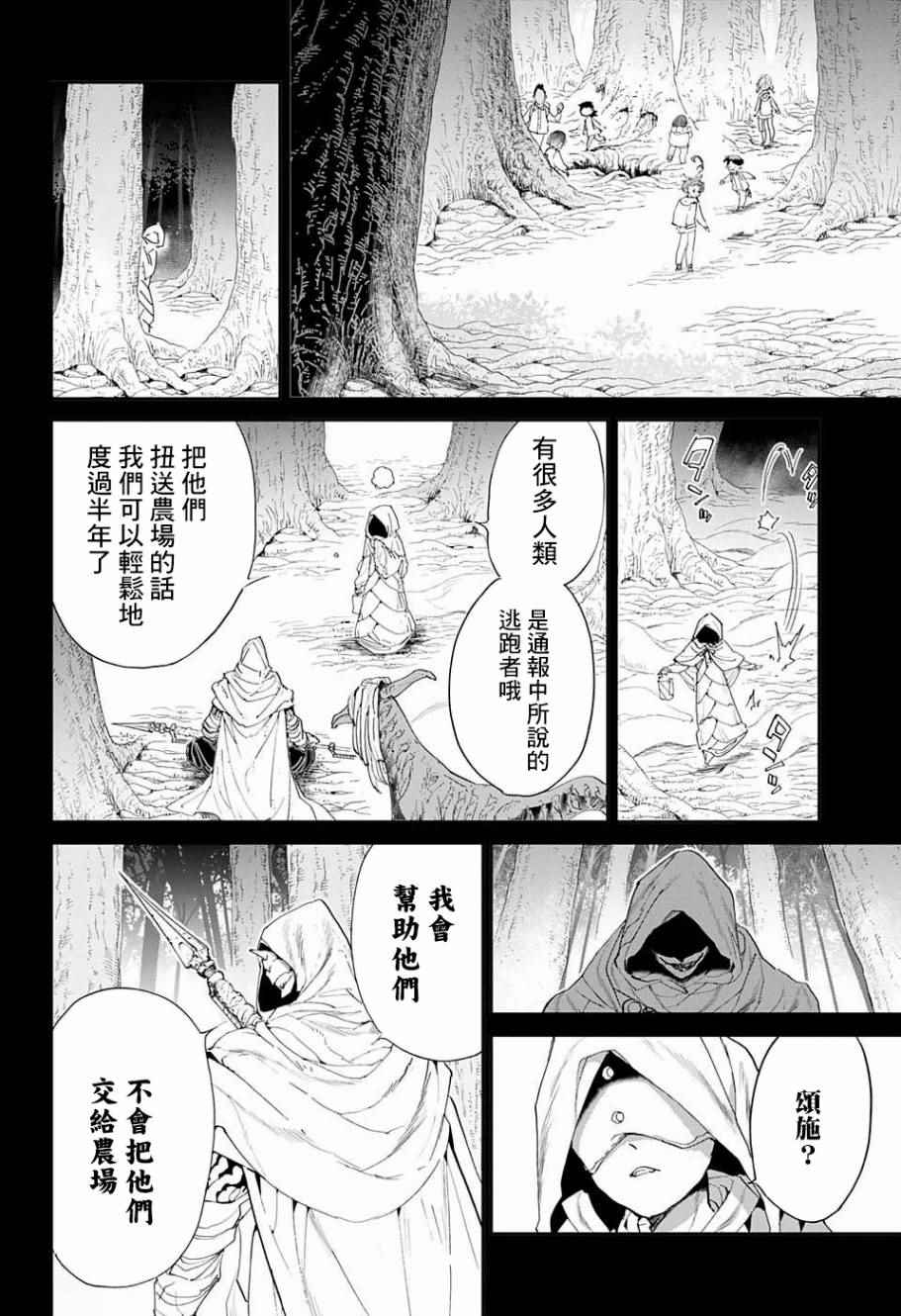 《约定的梦幻岛》漫画最新章节第51话 B06-32①免费下拉式在线观看章节第【13】张图片