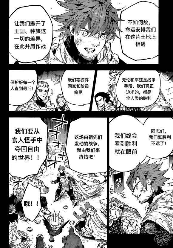 《约定的梦幻岛》漫画最新章节第141话 试看版免费下拉式在线观看章节第【13】张图片