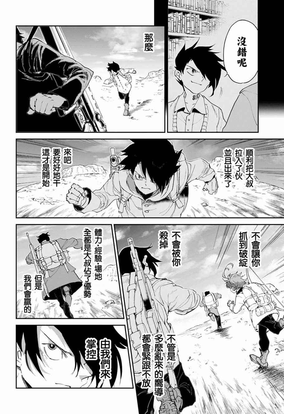 《约定的梦幻岛》漫画最新章节第60话 金色池塘免费下拉式在线观看章节第【12】张图片