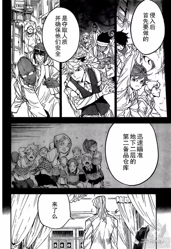 《约定的梦幻岛》漫画最新章节第166话免费下拉式在线观看章节第【6】张图片