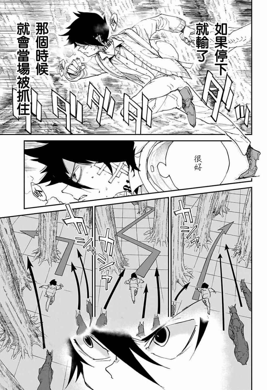 《约定的梦幻岛》漫画最新章节第44话 戴兜帽的少女免费下拉式在线观看章节第【9】张图片