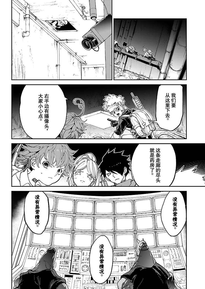 《约定的梦幻岛》漫画最新章节第116话 试看版免费下拉式在线观看章节第【14】张图片