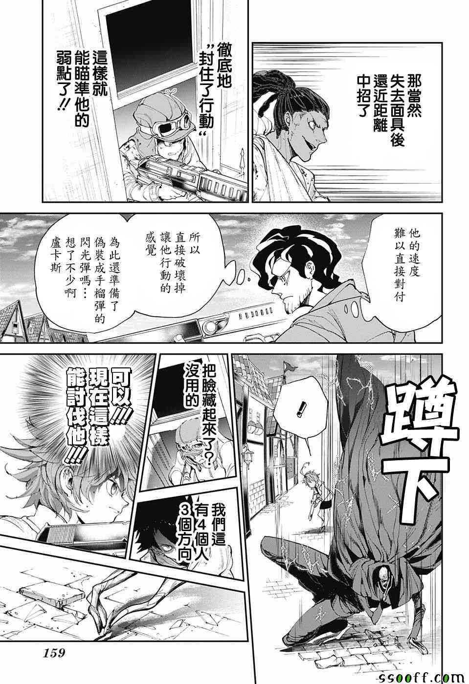 《约定的梦幻岛》漫画最新章节第89话 汇合免费下拉式在线观看章节第【9】张图片