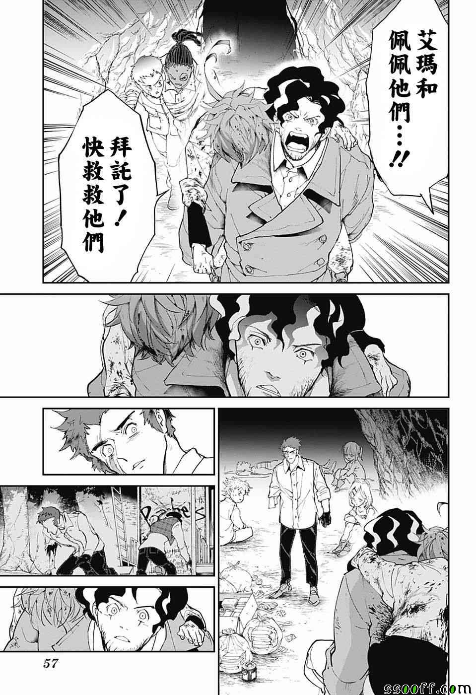 《约定的梦幻岛》漫画最新章节第94话 大家活下去免费下拉式在线观看章节第【12】张图片