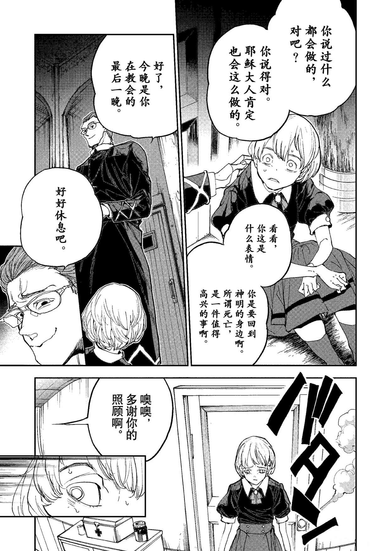 《约定的梦幻岛》漫画最新章节第185话免费下拉式在线观看章节第【20】张图片