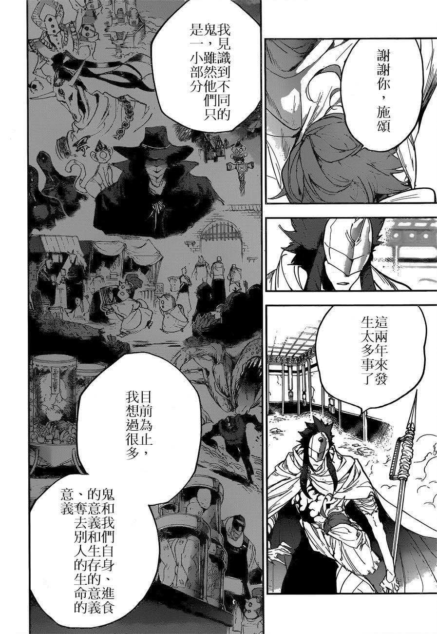 《约定的梦幻岛》漫画最新章节第159话 试看版免费下拉式在线观看章节第【15】张图片