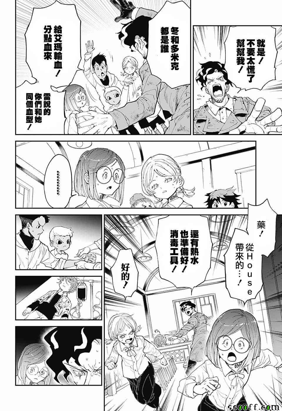 《约定的梦幻岛》漫画最新章节第96话 欢迎回来免费下拉式在线观看章节第【10】张图片