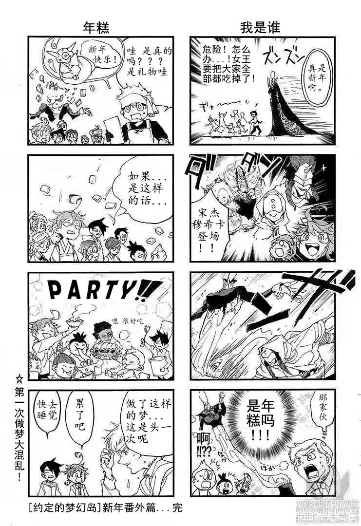 《约定的梦幻岛》漫画最新章节第163话 试看版免费下拉式在线观看章节第【20】张图片