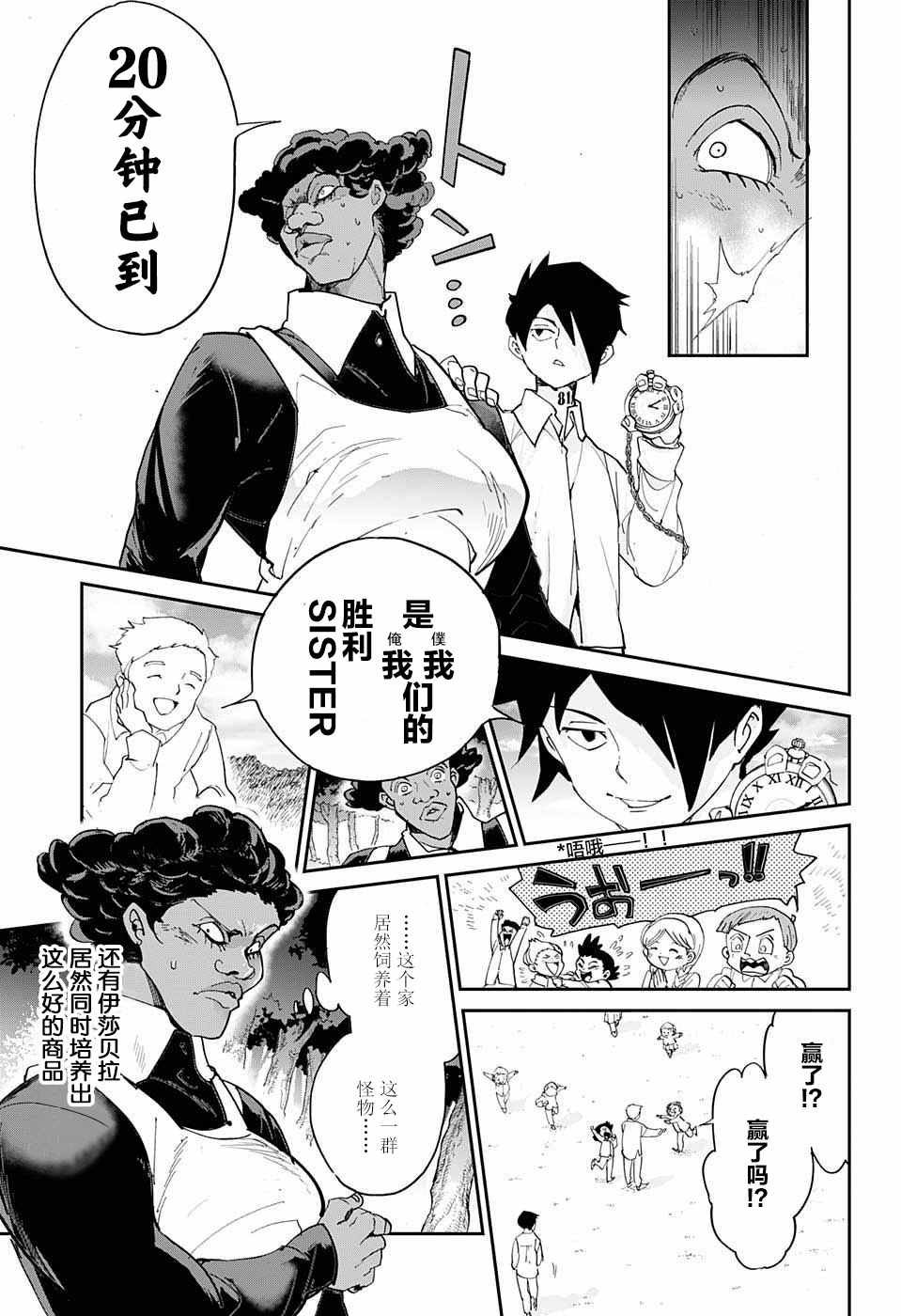 《约定的梦幻岛》漫画最新章节第9话 一起来玩捉迷藏吧免费下拉式在线观看章节第【17】张图片