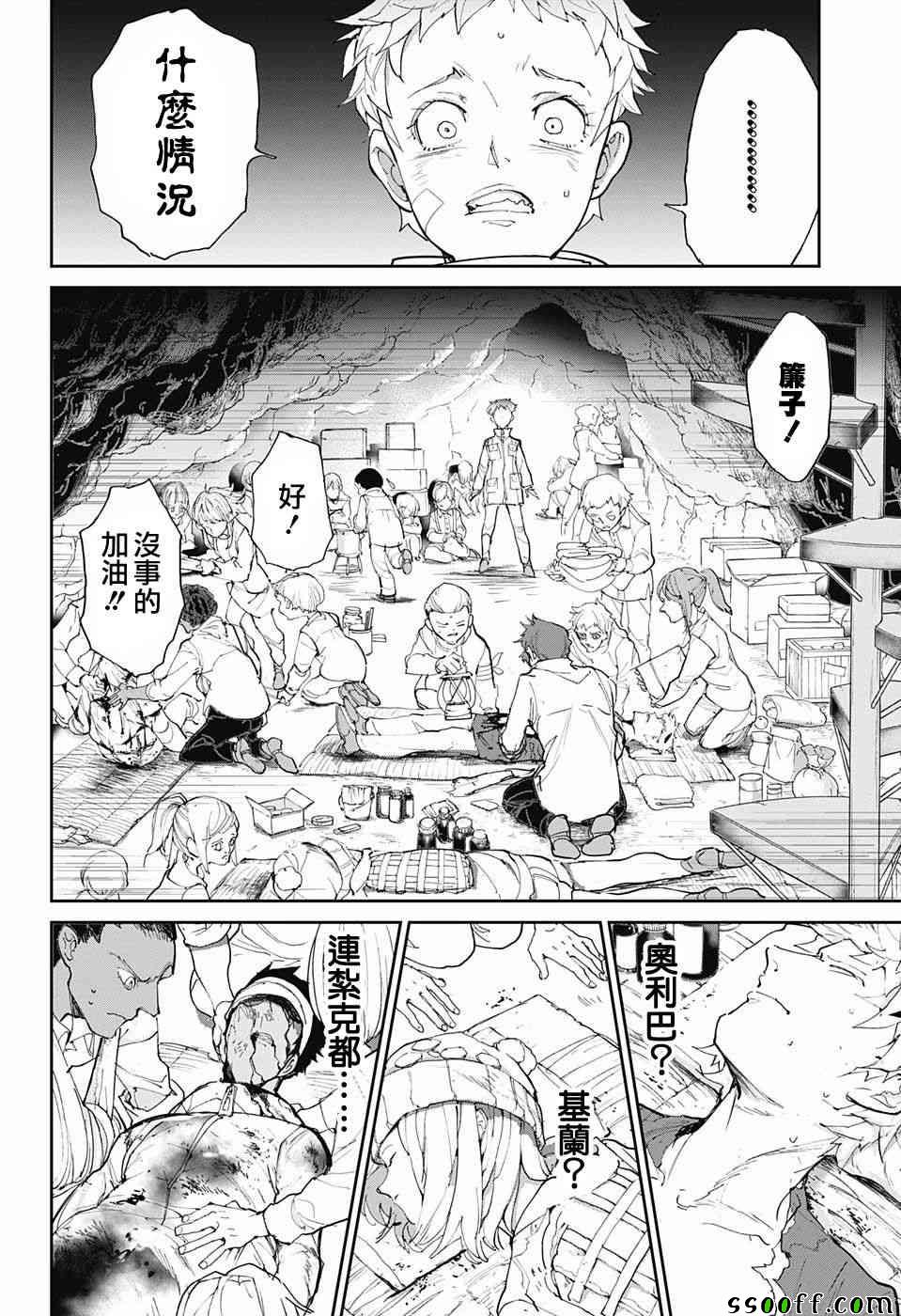 《约定的梦幻岛》漫画最新章节第87话 境界免费下拉式在线观看章节第【13】张图片