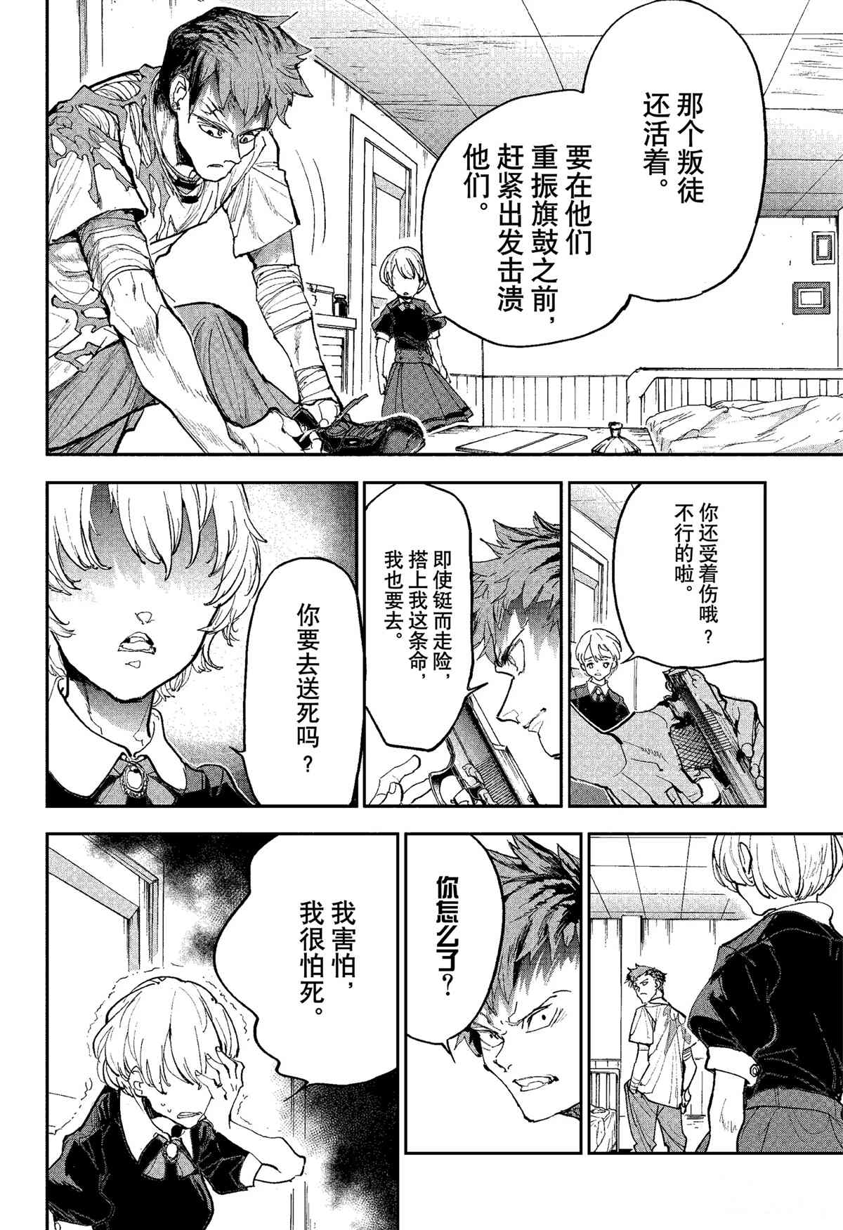 《约定的梦幻岛》漫画最新章节第185话免费下拉式在线观看章节第【21】张图片