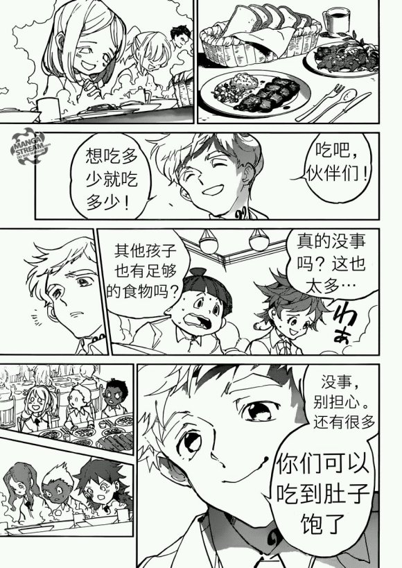 《约定的梦幻岛》漫画最新章节第121话 试看版免费下拉式在线观看章节第【15】张图片