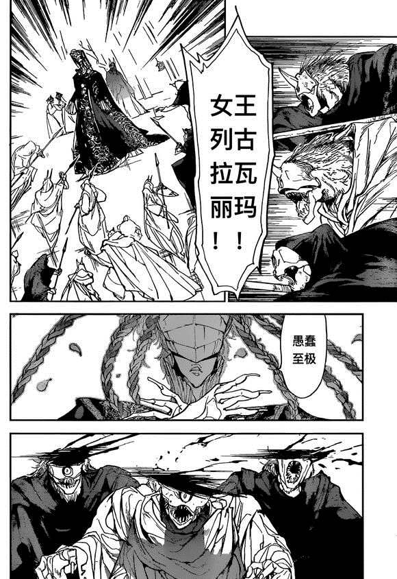 《约定的梦幻岛》漫画最新章节第149话 试看版免费下拉式在线观看章节第【10】张图片