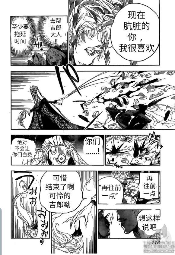 《约定的梦幻岛》漫画最新章节第150话 试看版免费下拉式在线观看章节第【14】张图片