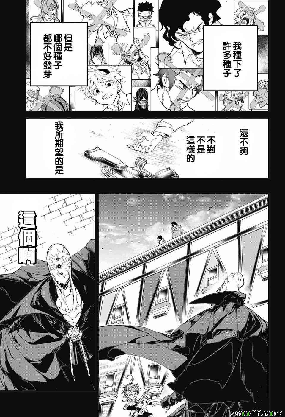 《约定的梦幻岛》漫画最新章节第91话 把一切都免费下拉式在线观看章节第【3】张图片