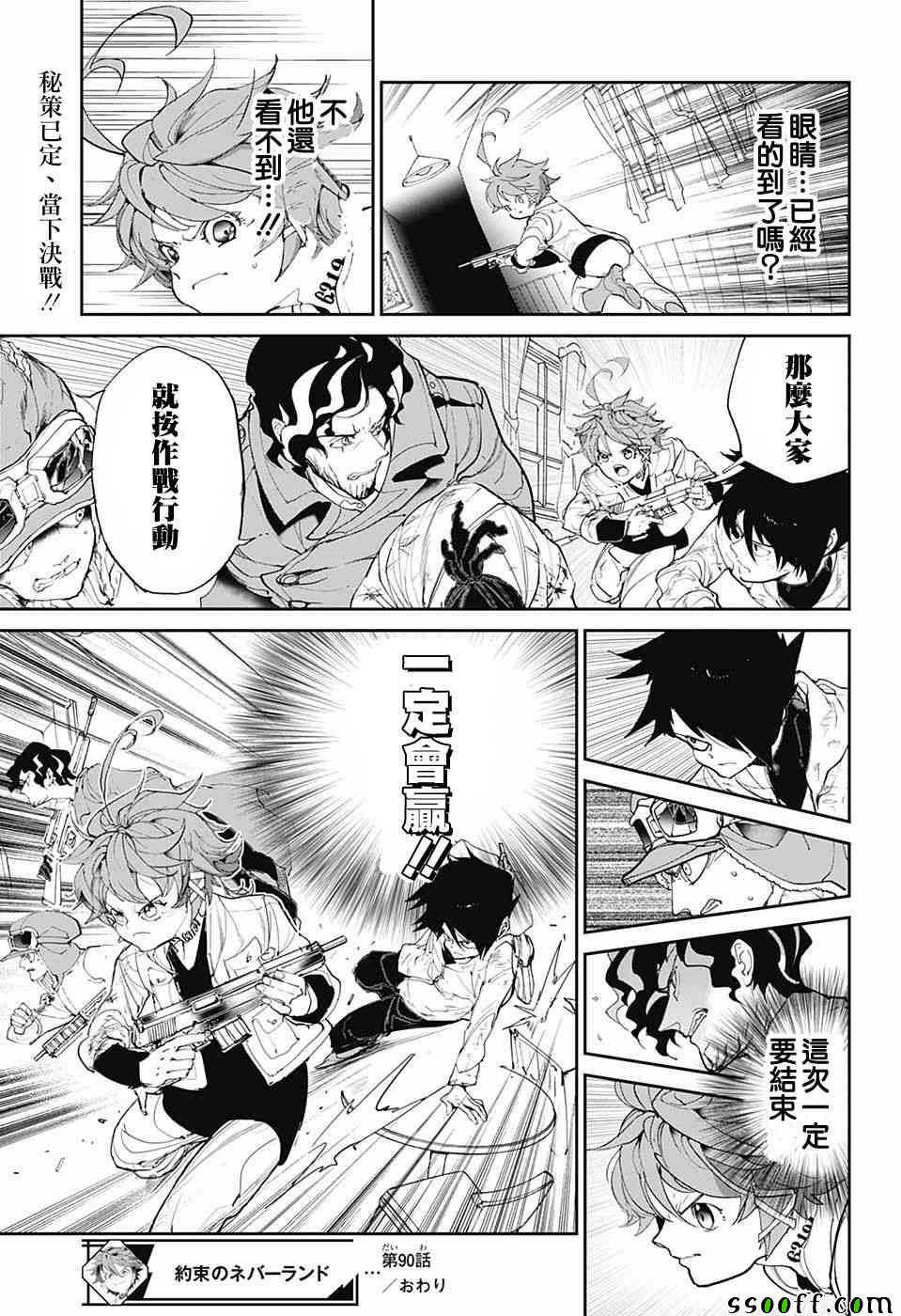 《约定的梦幻岛》漫画最新章节第90话 赢吧免费下拉式在线观看章节第【19】张图片