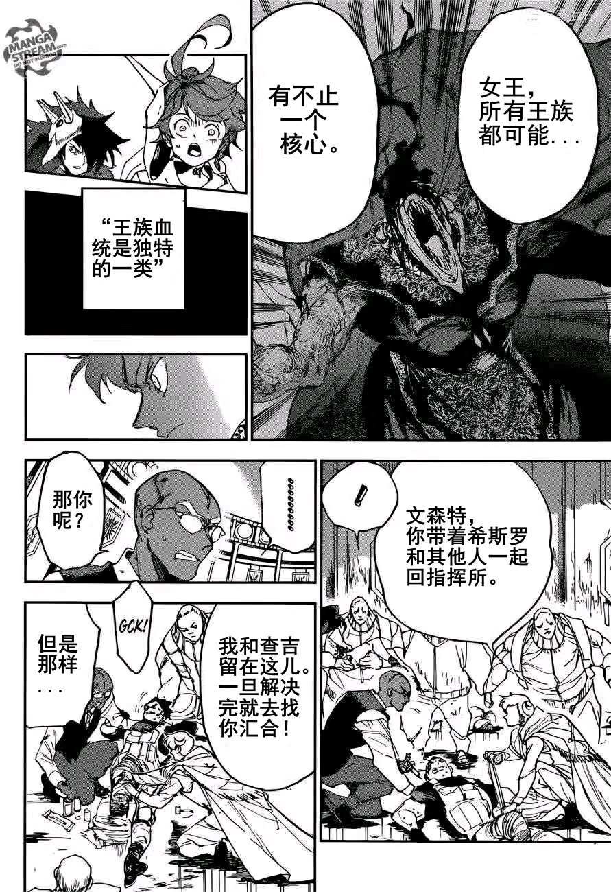 《约定的梦幻岛》漫画最新章节第155话 试看版免费下拉式在线观看章节第【13】张图片