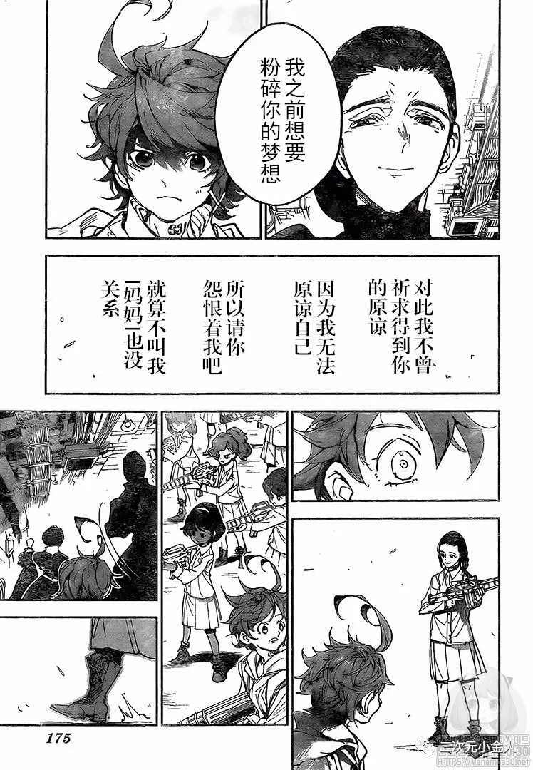 《约定的梦幻岛》漫画最新章节第170话免费下拉式在线观看章节第【14】张图片