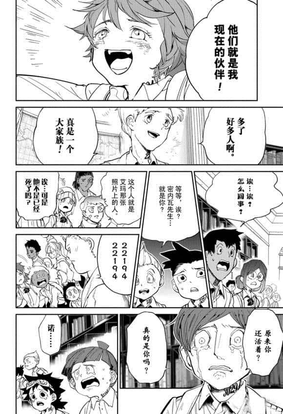 《约定的梦幻岛》漫画最新章节第119话免费下拉式在线观看章节第【12】张图片