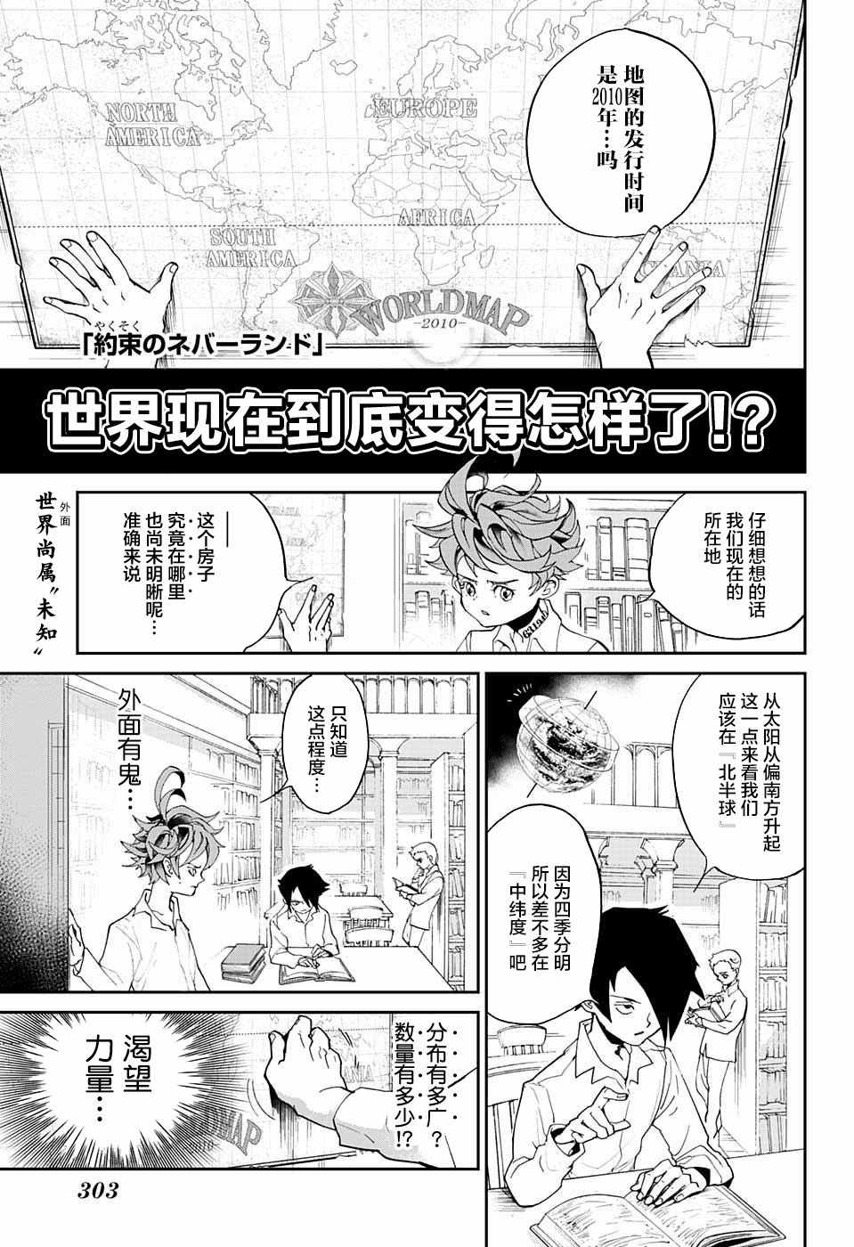 《约定的梦幻岛》漫画最新章节第5话 被算计了！免费下拉式在线观看章节第【1】张图片