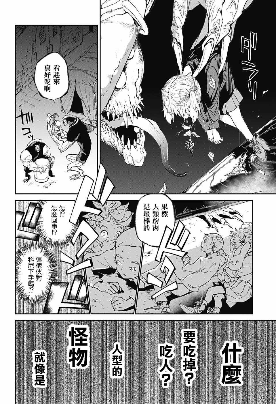 《约定的梦幻岛》漫画最新章节第1话 GFhouse免费下拉式在线观看章节第【40】张图片