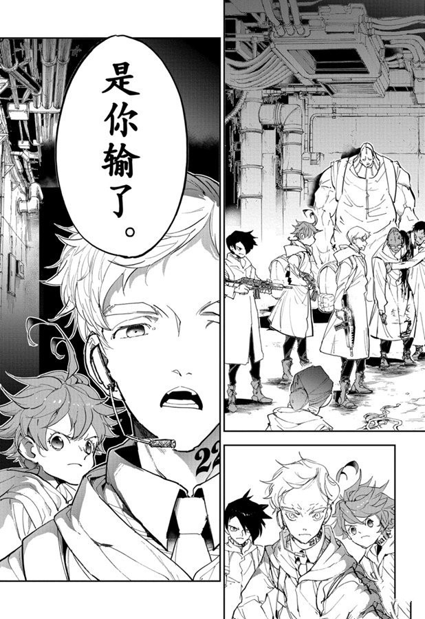 《约定的梦幻岛》漫画最新章节第169话免费下拉式在线观看章节第【12】张图片