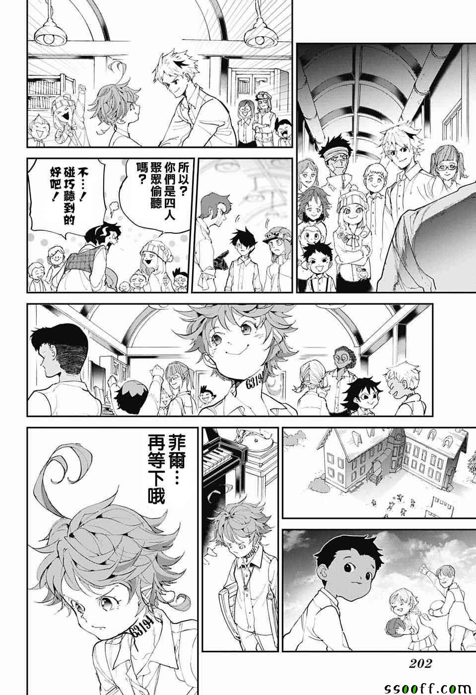 《约定的梦幻岛》漫画最新章节第97话 所期望的未来免费下拉式在线观看章节第【16】张图片