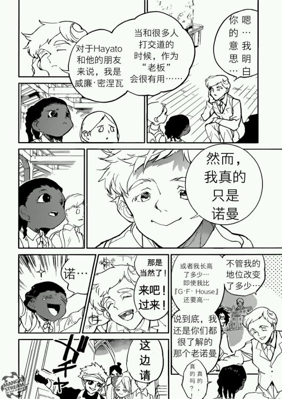 《约定的梦幻岛》漫画最新章节第121话 试看版免费下拉式在线观看章节第【12】张图片