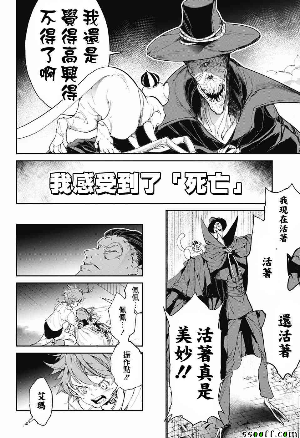 《约定的梦幻岛》漫画最新章节第89话 汇合免费下拉式在线观看章节第【18】张图片