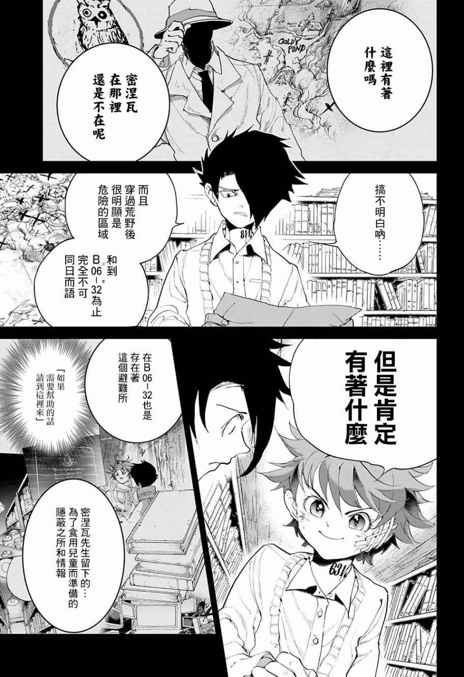 《约定的梦幻岛》漫画最新章节第60话 金色池塘免费下拉式在线观看章节第【9】张图片