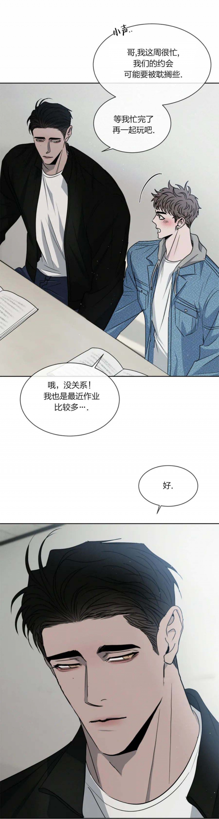 《相克》漫画最新章节第33话免费下拉式在线观看章节第【16】张图片