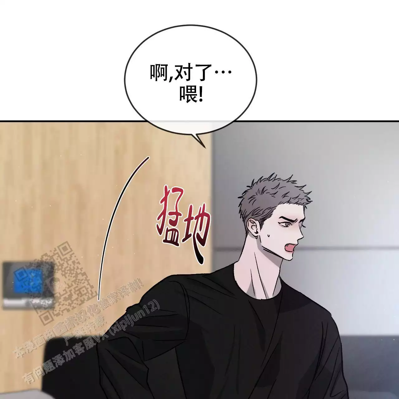 《相克》漫画最新章节第115话免费下拉式在线观看章节第【95】张图片