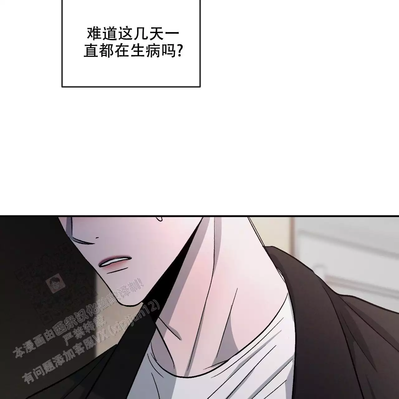 《相克》漫画最新章节第113话免费下拉式在线观看章节第【123】张图片